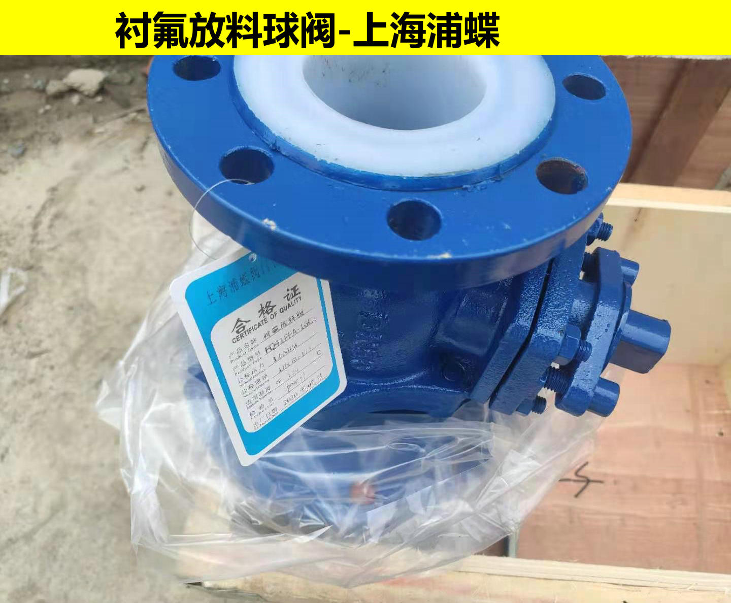 反應釜襯氟放料球閥