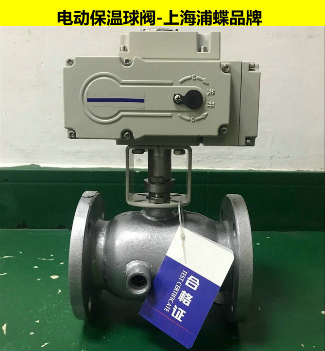 電動保溫球閥BQ941