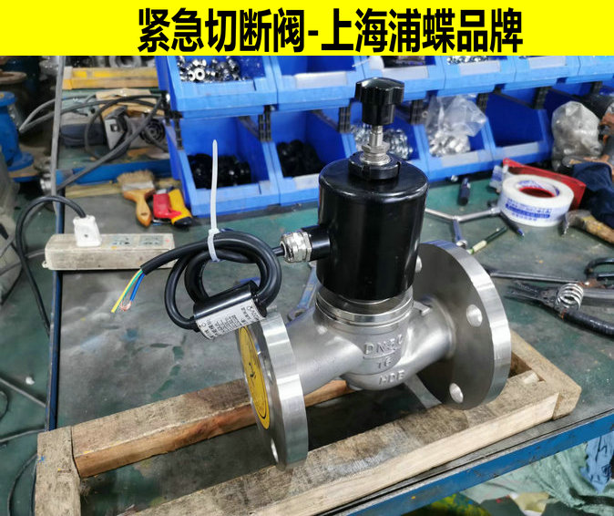 常開式緊急切斷閥ZCRB