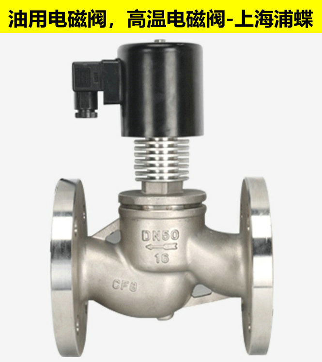 帶散熱器電磁閥
